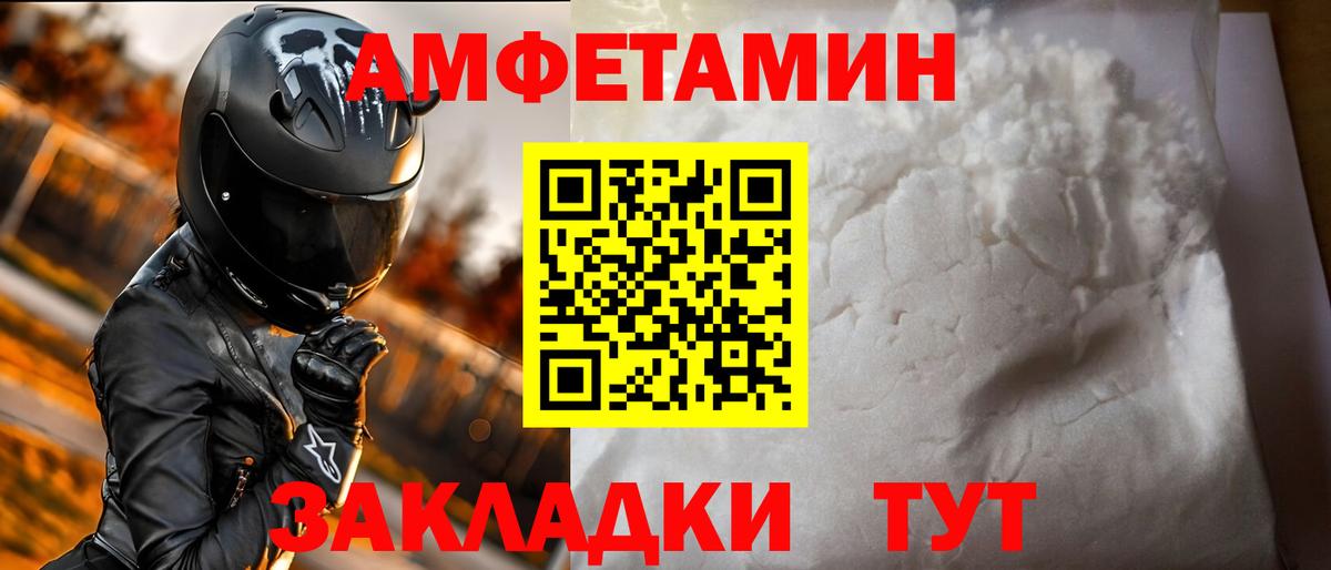 Амфетамин 98% Дербент