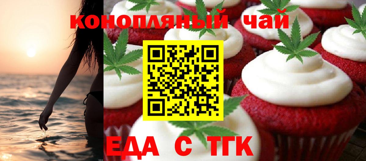 Cannafood конопля Дербент