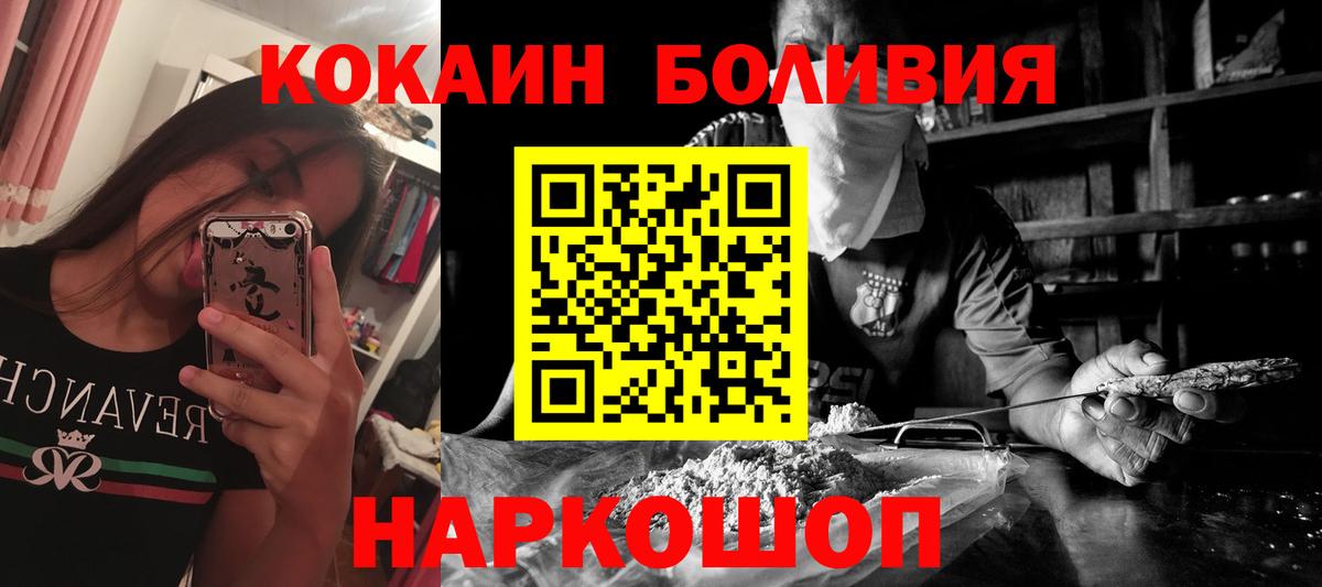 Кокаин Fish Scale  Вход с VPN  COCAIN 98%  COCAIN  Дербент 