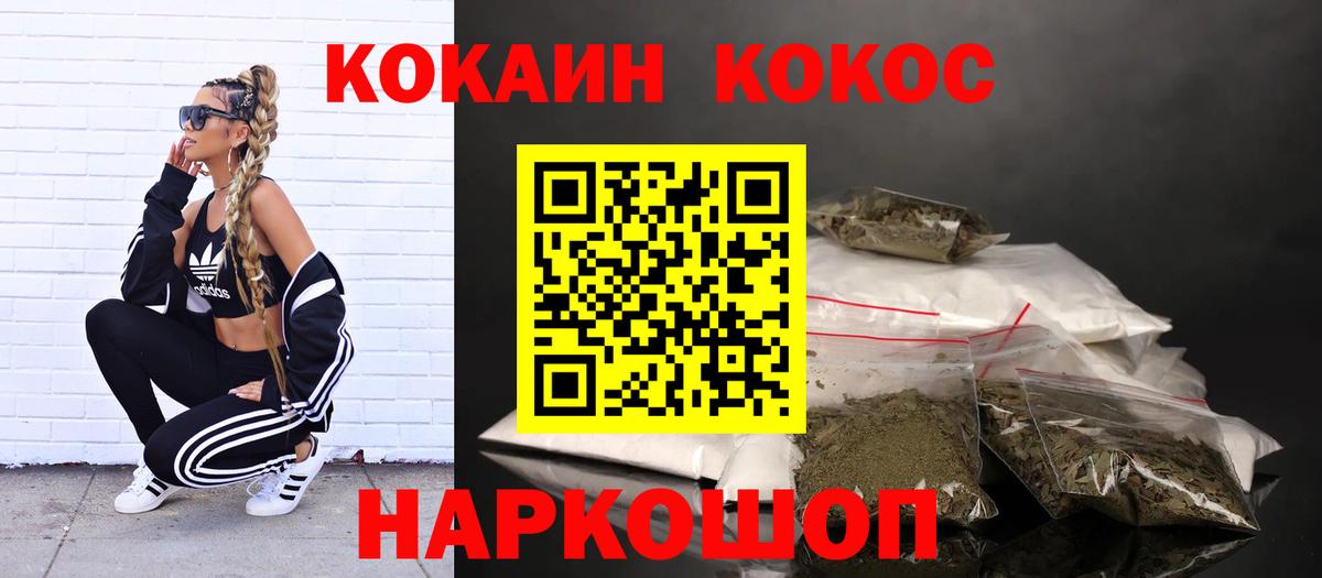 Cocaine Эквадор Дербент