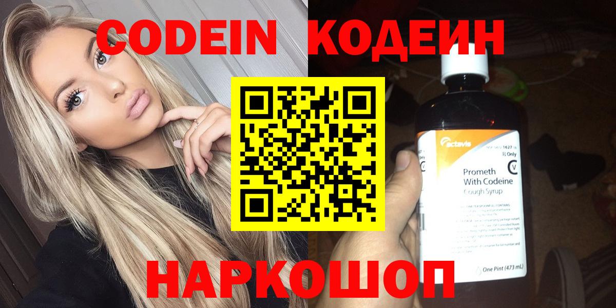 Дербент  Codein напиток Lean (лин)  Codein напиток Lean (лин)  Вход с VPN 