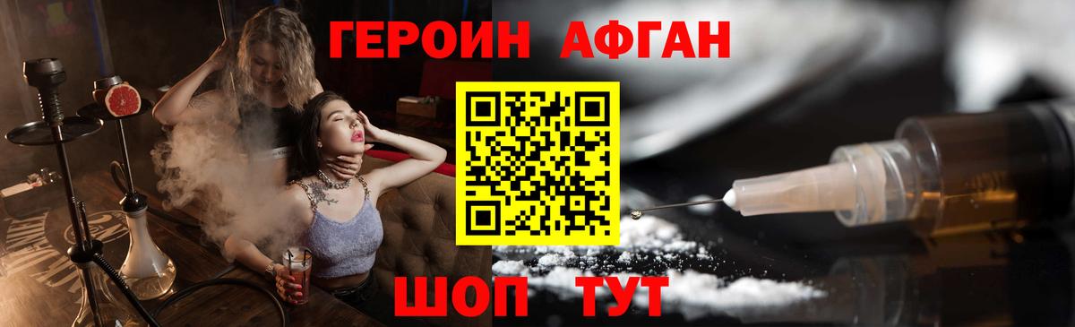 Героин VHQ  Героин  Дербент  Вход с VPN 