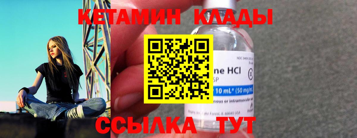 Кетамин VHQ Дербент