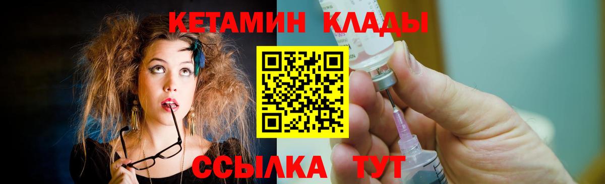 Кетамин ketamine  Кетамин VHQ  Вход с VPN  Дербент 