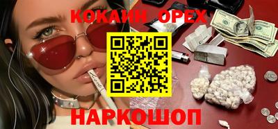 кокаин перу Балаково