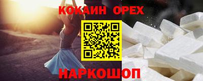 кокаин перу Балаково