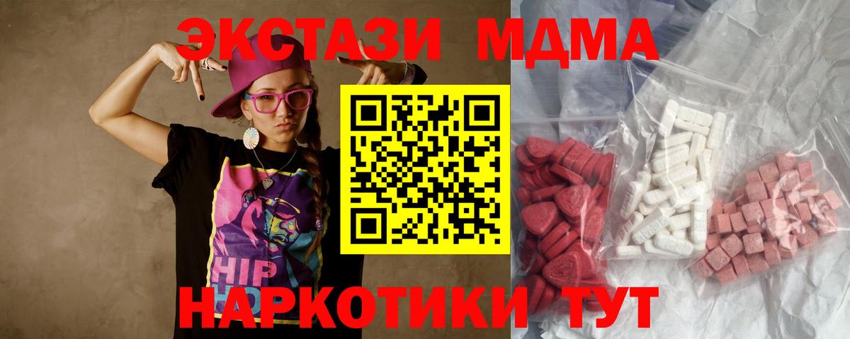 МДМА молли  MDMA crystal  Дербент  Вход с VPN 