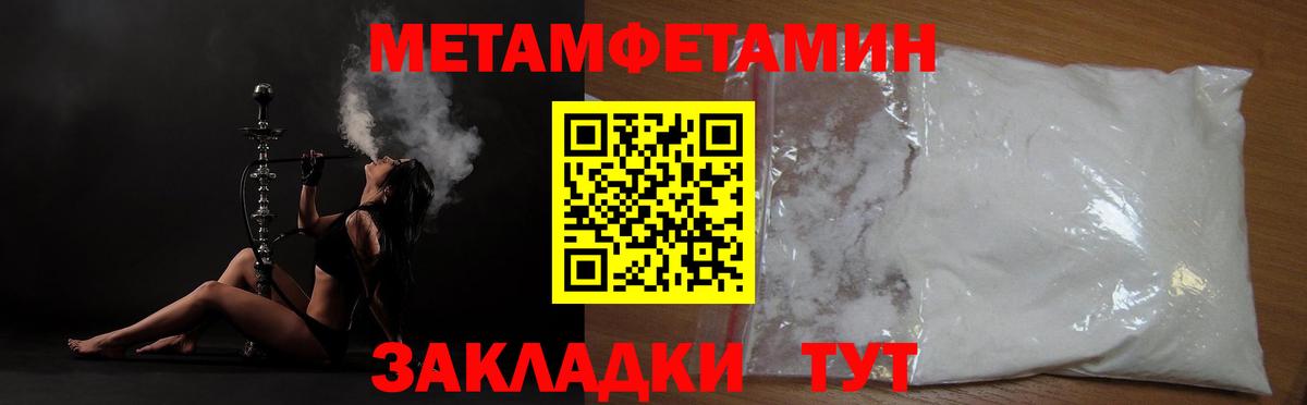 Первитин винт Дербент