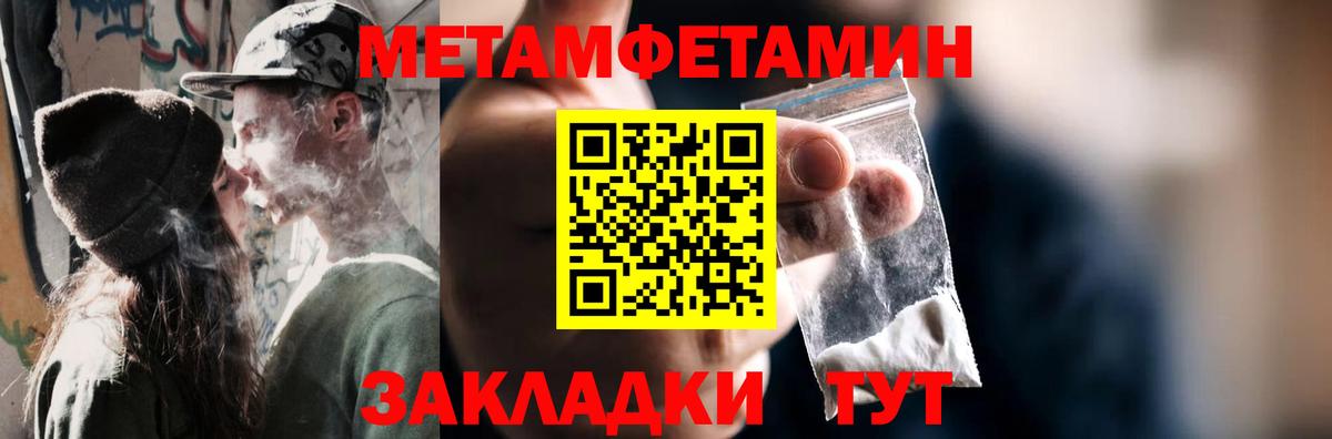 Дербент  Первитин пудра  Вход с VPN 