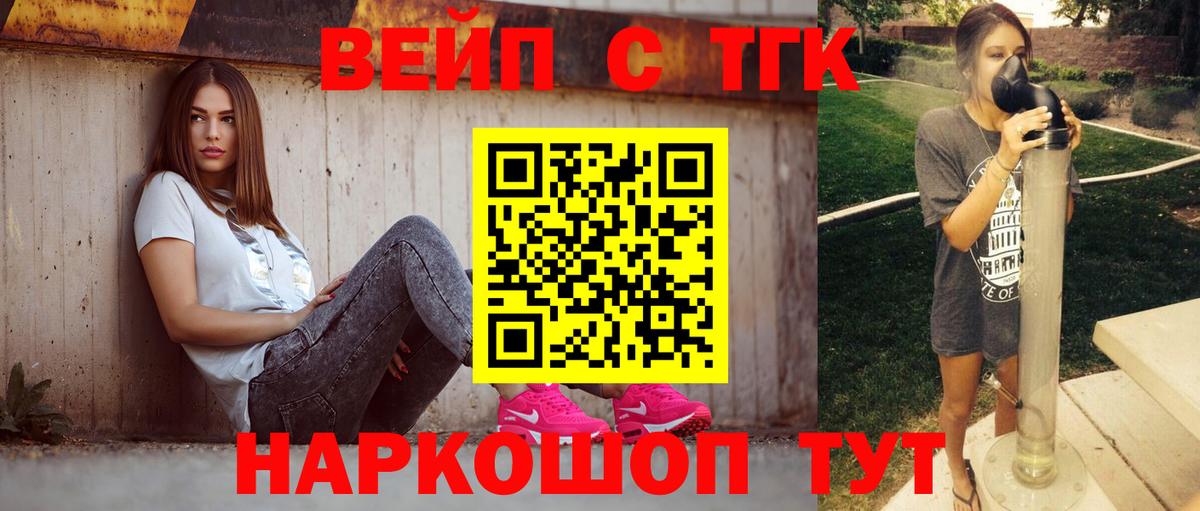 ТГК концентрат  Вход с VPN  Дербент 