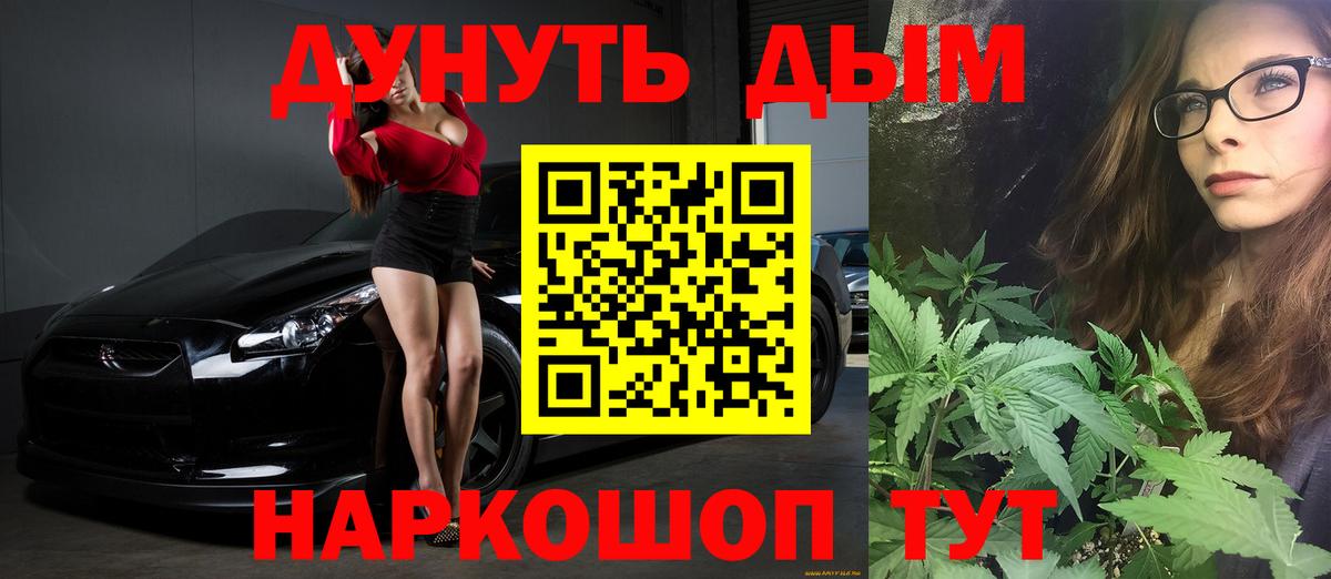 Бошки Шишки Bruce Banner  Вход с VPN  Конопля MAZAR  Дербент 